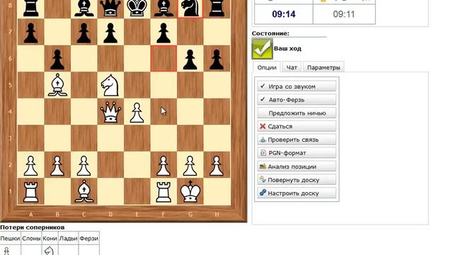 Игра в шахматы по сети Jurassic2 Vs Саро Шепард