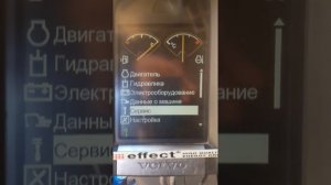 Секреты тех обслуживания. Открываем сервисное меню эксковатора вольво