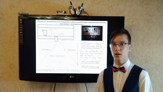 Измерение скорости звука в воздухе и исследование эффекта Доплера / Академ клуб смотреть онлайн
