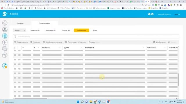 Подстановка ключевой фразы. Генератор объявлений GOODKEY смотреть онлайн