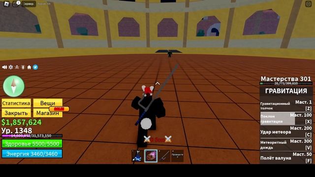 Гравитация Обзор Фрукта Blox Fruits |Дзуси Дзуси но Ми| смотреть онлайн