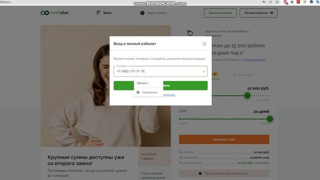 Парсер валид номеров - регер валидатор creditplus ru смотреть онлайн