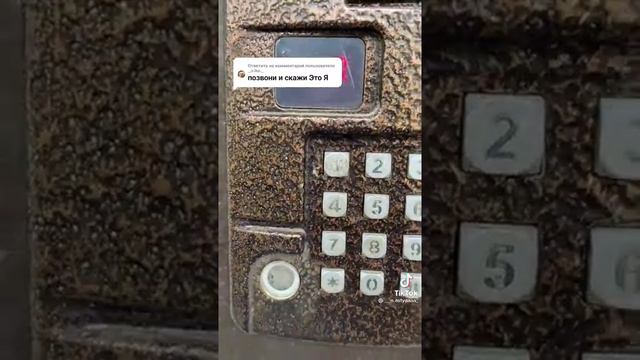 как позвонить домофон кс 7квартира смотреть онлайн