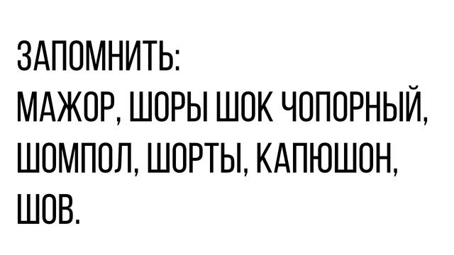 Правописание О, Ё после шипящих | Часть 1 | Русский язык просто о сложном смотреть онлайн