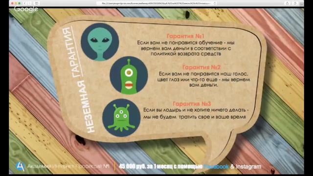 45 000 руб  за 1 месяц с помощью Facebook & Instagram