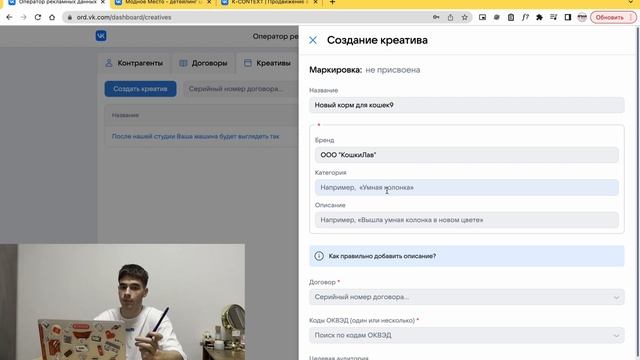 Маркировка рекламы | Бесплатный оператор рекламных данных | Как маркировать свои посты и статьи?