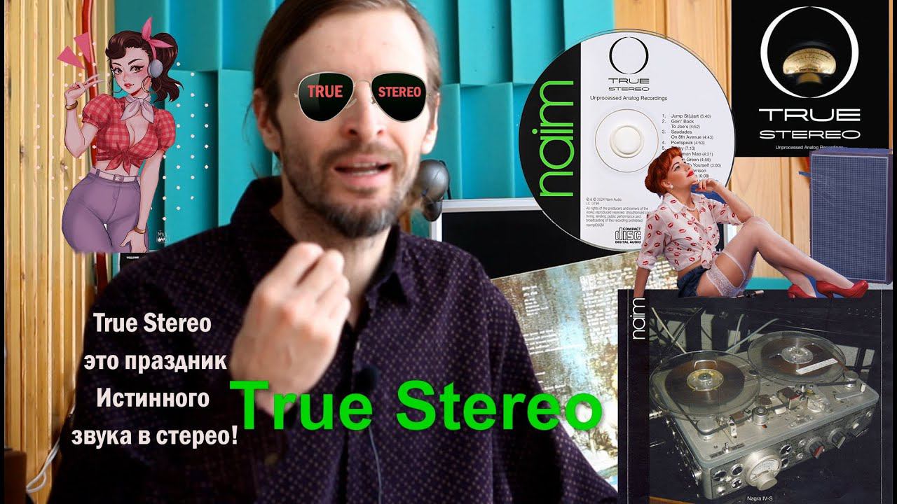 True Stereo смотреть онлайн