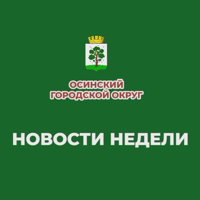 Итоги недели смотреть онлайн