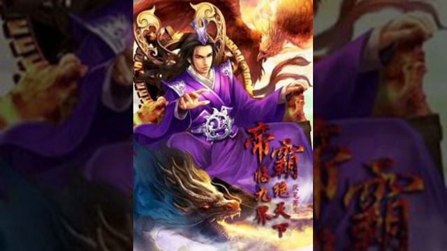 Главы 1781-1790. Власть императора. Автор: Yan Bi Xiao Sheng.