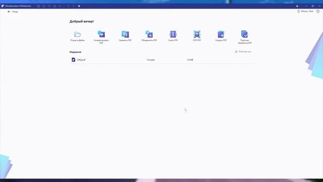 Как конвертировать PDF файл в TXT файл | Как преобразовать PDF в TXT смотреть онлайн