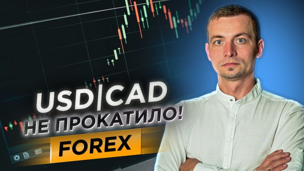 Торговые рекомендации FOREX | 18.04.2024 | Игорь Русов смотреть онлайн