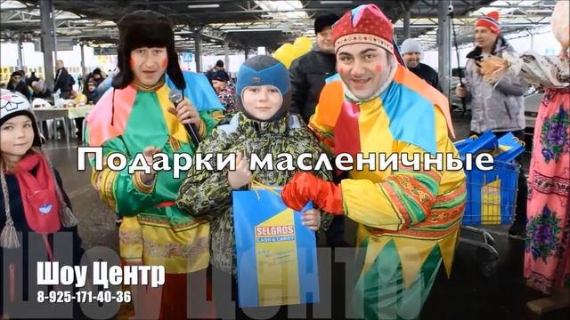 Проведение масленицы, сценарий масленицы, организация праздника с праздничным агентством "Шоу Центр смотреть онлайн