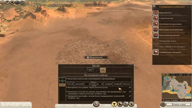 Rome 2 Total War. Колхида. Легендарный финал. смотреть онлайн