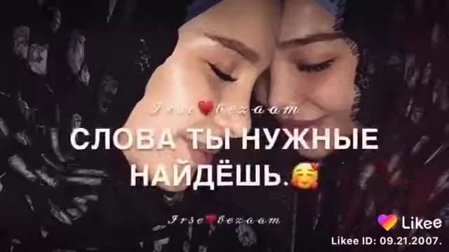 Спасибо тебе подруга♥️ За то что рядом ты была😊♥️ Когда мне было очень грустно😘♥️ смотреть онлайн