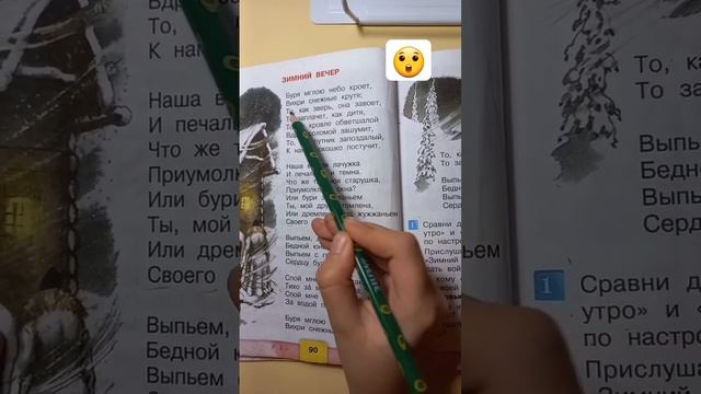 Ничего себе ? Ты знал? #Пушкин #Jony #зимнийвечер #комета #явшоке #3класс смотреть онлайн