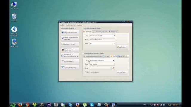 Установка Windows с жёсткого диска при помощи EasyBCD смотреть онлайн