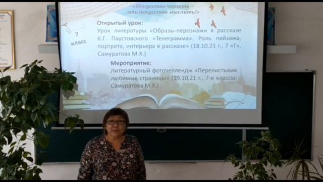 Неделю русского языка и литературы 2021 Открытие смотреть онлайн