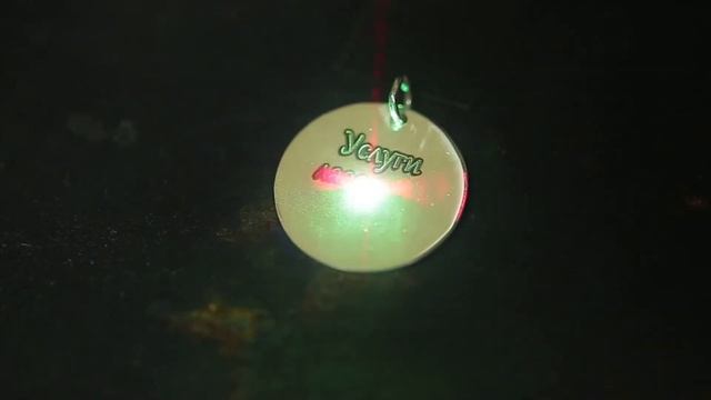 Услуга лазерной гравировки смотреть онлайн