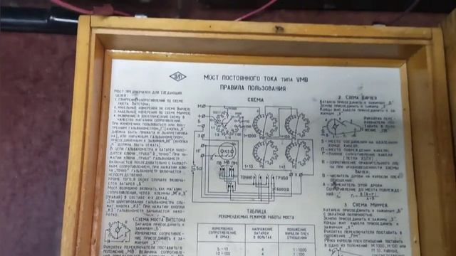 Мост постоянного тока УМВ 1958г. выпуска! ? смотреть онлайн