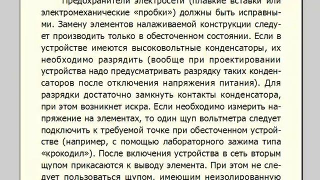 В помощь изучающим радиоэлектронику: 8."Как освоить радиоэлектронику с нуля" - В.В.Дригалкин смотреть онлайн