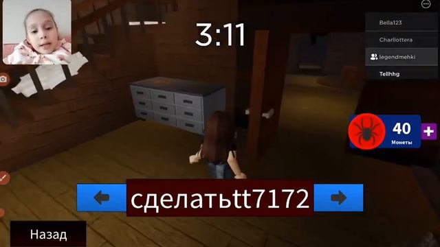 Новая игра, ребята! От кого я спасалась в этой игре? Зомби, скелет или паук? Пиши в комментариях 👍 смотреть онлайн