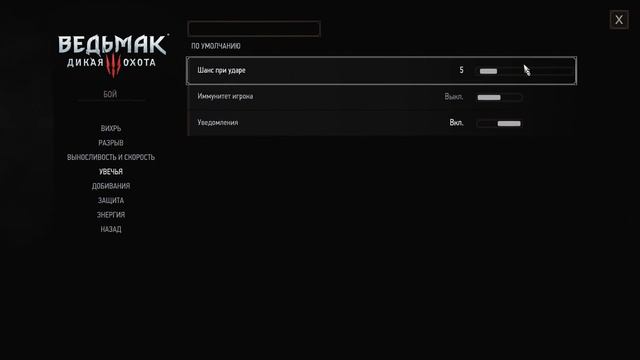 Witcher3 Wild Hunt - Настройка мода Witcher 3 - Enhanced Edition.