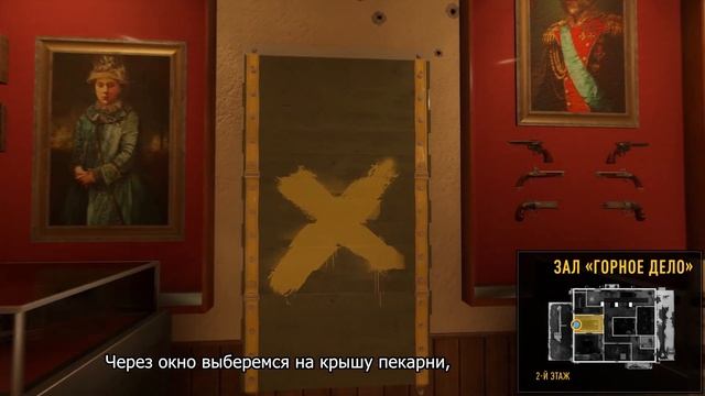 Tom Clancy’s Rainbow Six Осада — Руководство по картам — Кафе «Достоевский» смотреть онлайн