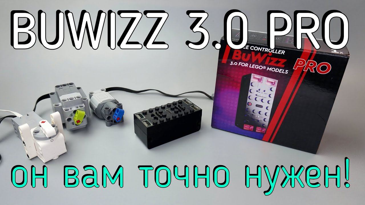 BUWIZZ 3.0 PRO Обзор\review смотреть онлайн