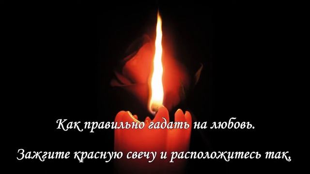 Гадание на картах на любимого смотреть онлайн