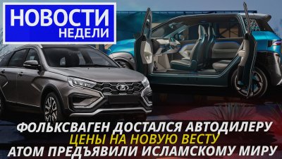 Обзоры и новости авто