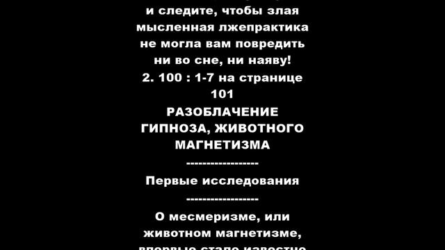 ОСУЖДЕНИЕ СОВРЕМЕННОГО СПЕЦИАЛЬНОГО БОЕВОГО ГИПНОЗА И ДРЕВНИХ ПРАКТИК ВЫЗЫВАНИЯ МЁРТВЫХ И МЕДИУМИЗМ смотреть онлайн