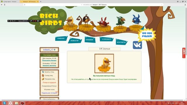 Rich Birds Зарабатывай на своих яйцах [Обзор]