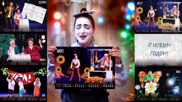 Анонс календаря - Снежана Прудько смотреть онлайн