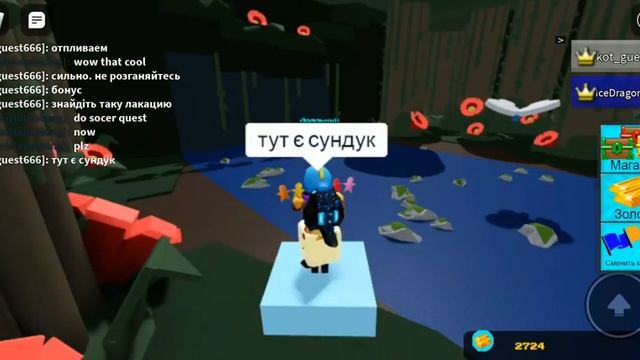 показую баг на то щоб літати і доходити до кінця в построй корабль роблокс смотреть онлайн