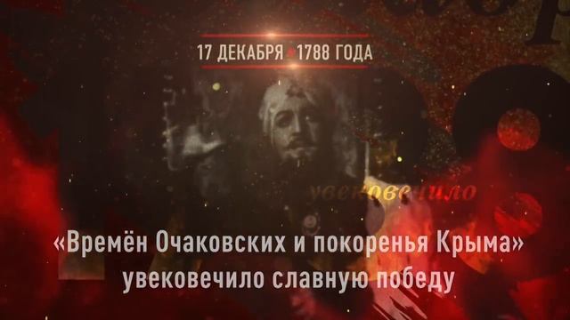 17 декабря 1788 года смотреть онлайн