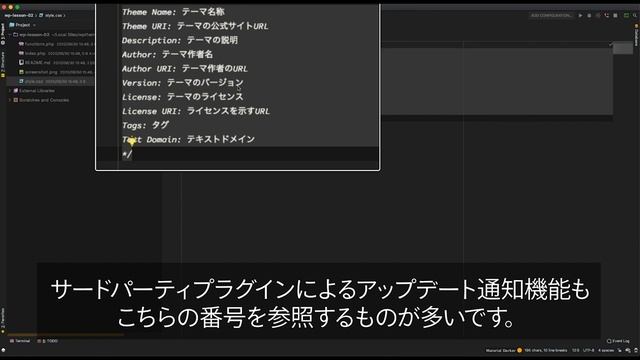 [02]style.cssにテーマ用コメントを付ける - WordPressテーマ制作レッスン смотреть онлайн