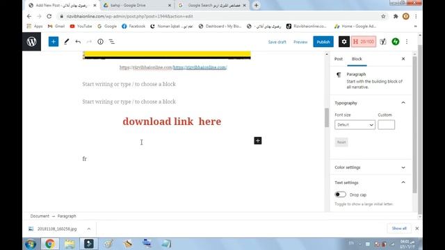 how to upload pdf books on wordpress wepsite | pdf kitaben kesa wepsite p upload kren? смотреть онлайн