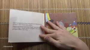 Джеймс Дрисколл. Чай в маленьком большом шатре. The shoe people.