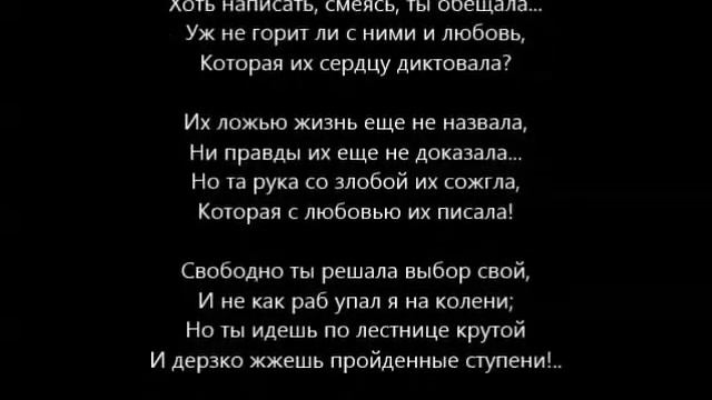 Они горят!.. Их не напишешь вновь (Горящие письма) смотреть онлайн