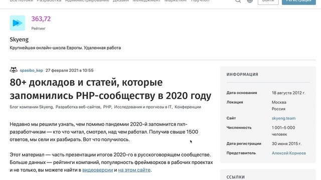 PHP в 2021 году смотреть онлайн