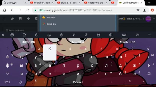 Как сделать цвет ника за реакцию? | Роли за реакцию | Carl bot | Slava 876 | (Роли за реакцию) смотреть онлайн
