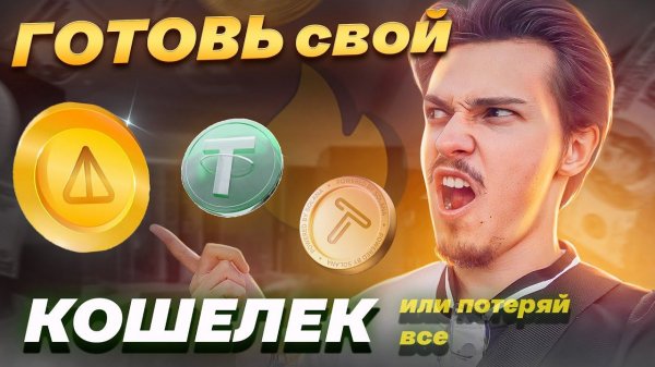NOTCOIN когда листинг и когда можно вывести. Получаем 5-100 USDT и 2500 от Solana. NEAR WALLET HOT