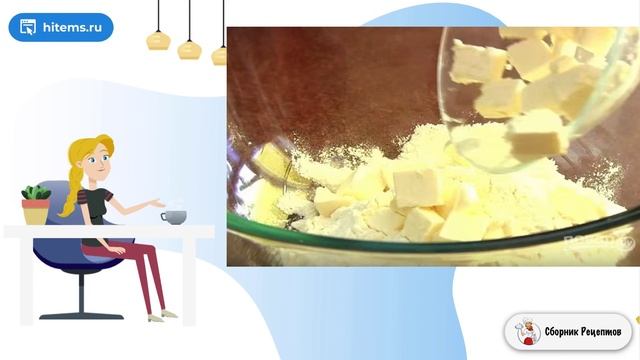 Сборник рецептов