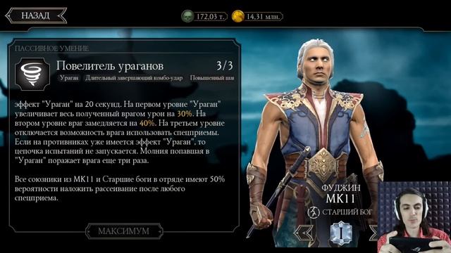 Лю Кан БОГ ОГНЯ с огромным уроном против Боссов — Башня Колдуна в Mortal Kombat Mobile смотреть онлайн