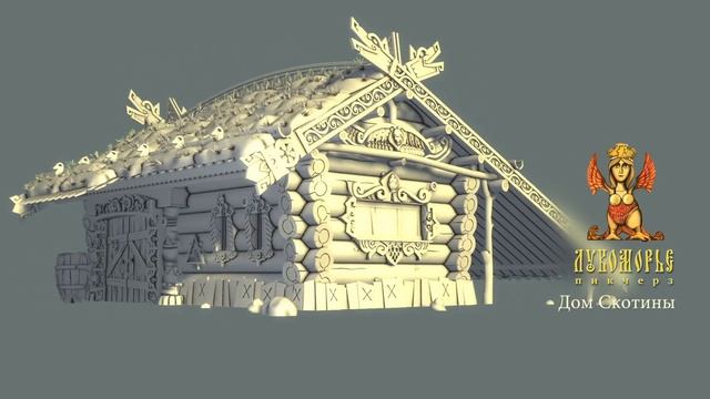 3d модели локации Бабы Яги смотреть онлайн