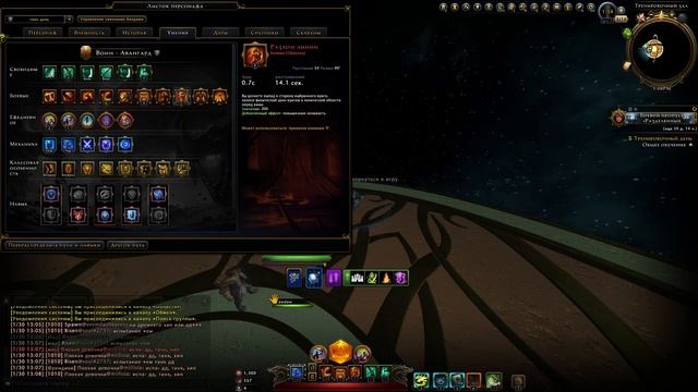 Гайд на Танка Воина Авангарда #Neverwinter Online | M24