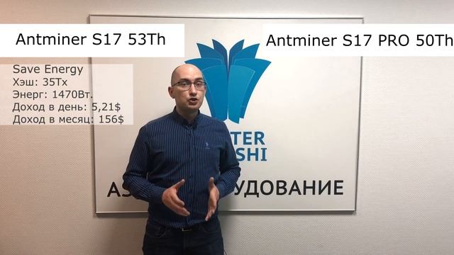 Анонс Antminer S17 и S17 Pro. Что скрывает Bitmain и насколько необходим режим Turbo?