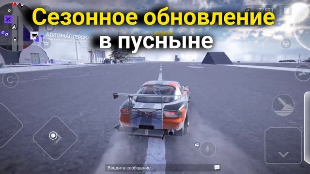 Drive Zone Online. Обновление 0.7.0