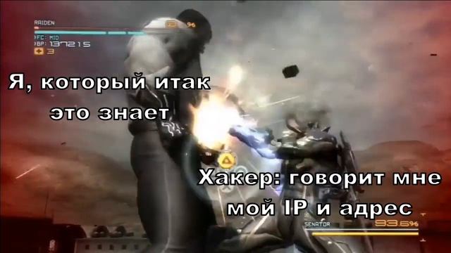 Райден против Армстронга, Metal Gear Rising Revengeance мемы. смотреть онлайн