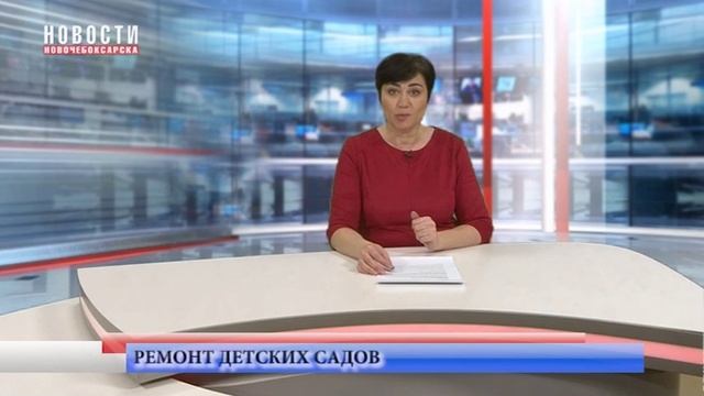 Более 500 миллионов выделят на капремонт детских садов Чувашии смотреть онлайн